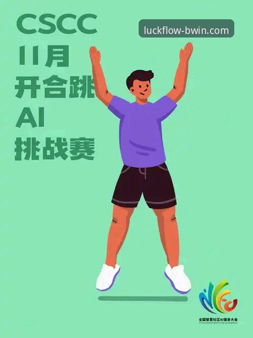 从注册到首投：一位BWIN必赢体育新手的完整使用心得