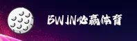 BWIN必赢官方网站