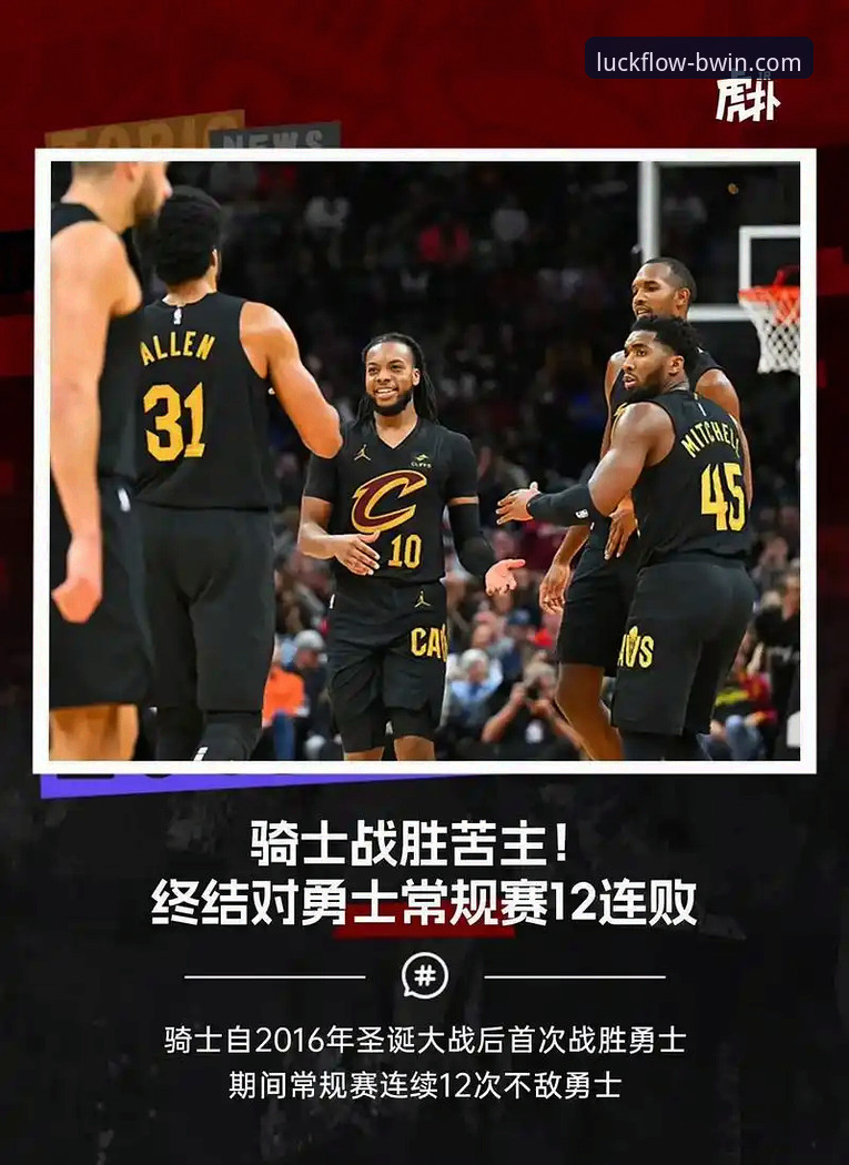 3个关键回合解析：米切尔42分如何引领骑士终结魔术？