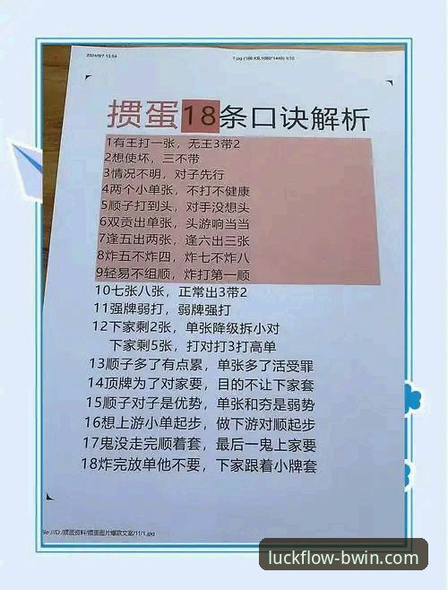 必赢体育竞猜使用技巧有哪些?资深玩家分享三步实战法