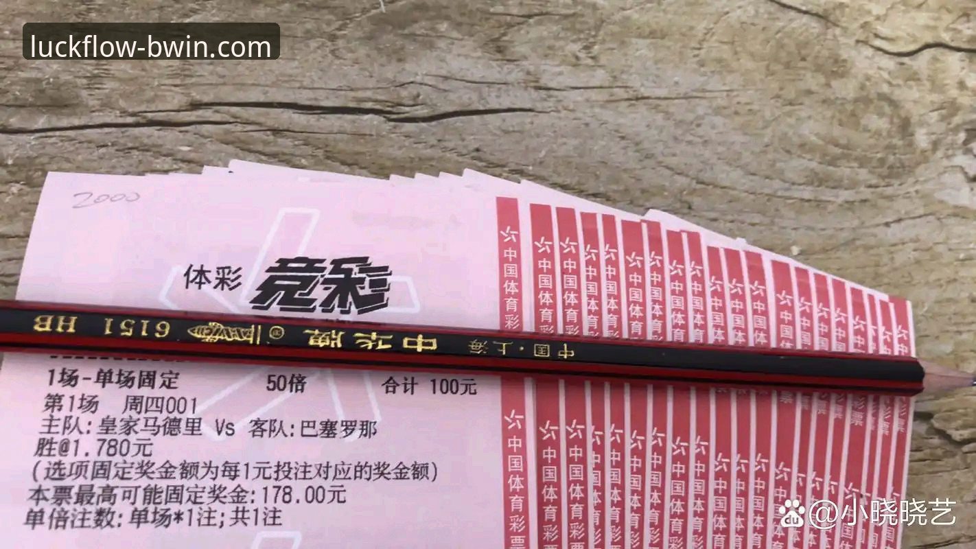 揭秘必赢体育平台哪个好:资深玩家李振国的实战评测与选择逻辑